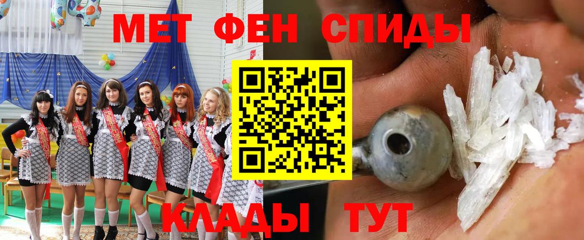 АМФЕТАМИН 98% Югорск