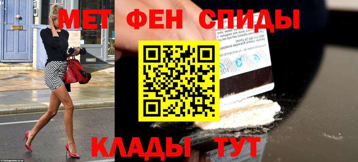 АМФЕТАМИН Розовый  Вход с VPN  Югорск 