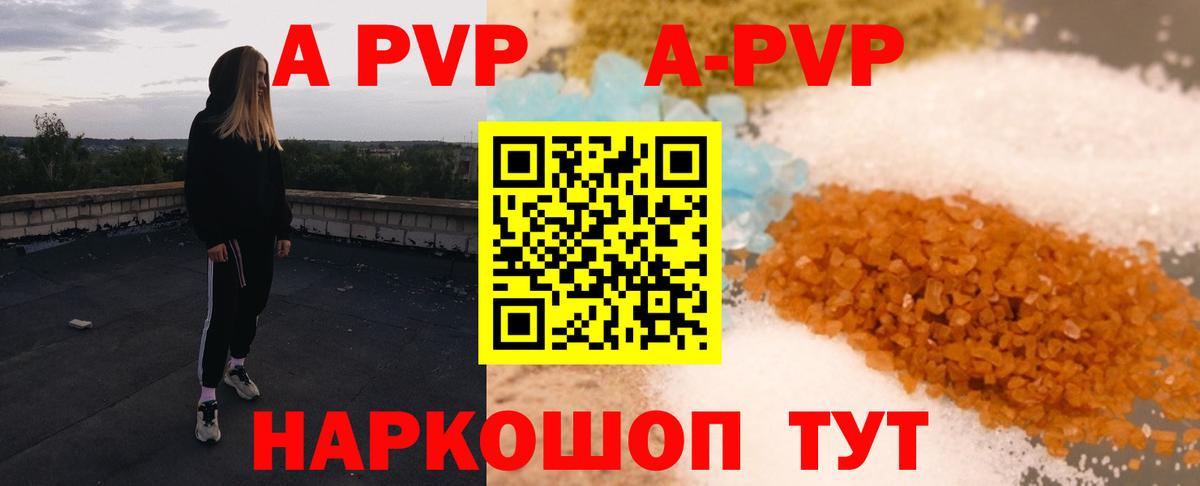 A PVP мука  Вход с VPN  продажа наркотиков  Альфа ПВП  А ПВП Crystall  Alfa_PVP крисы CK  Югорск 