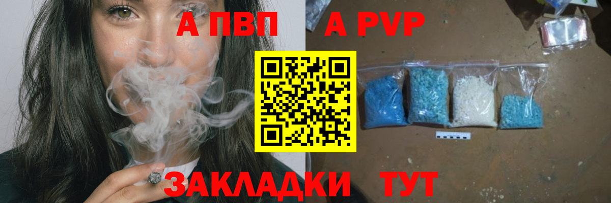 Alpha-PVP мука Югорск