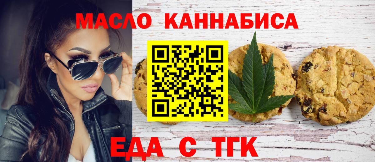 Canna-Cookies конопля Югорск
