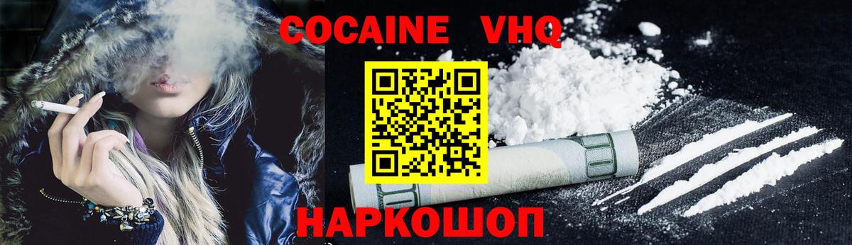 КОКАИН 99% Югорск