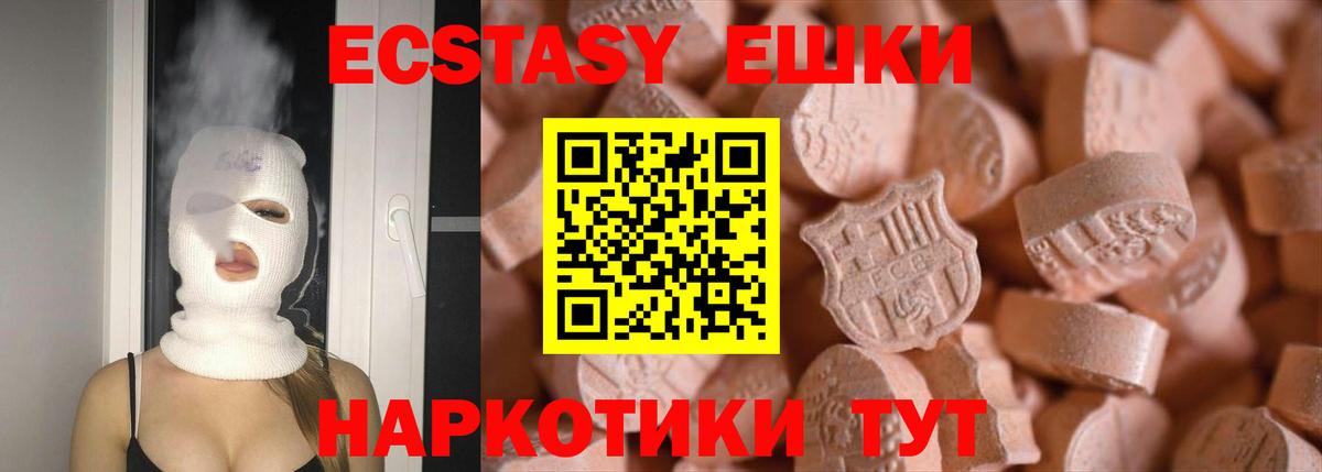 Экстази круглые  Вход с VPN  Югорск  Экстази VHQ 