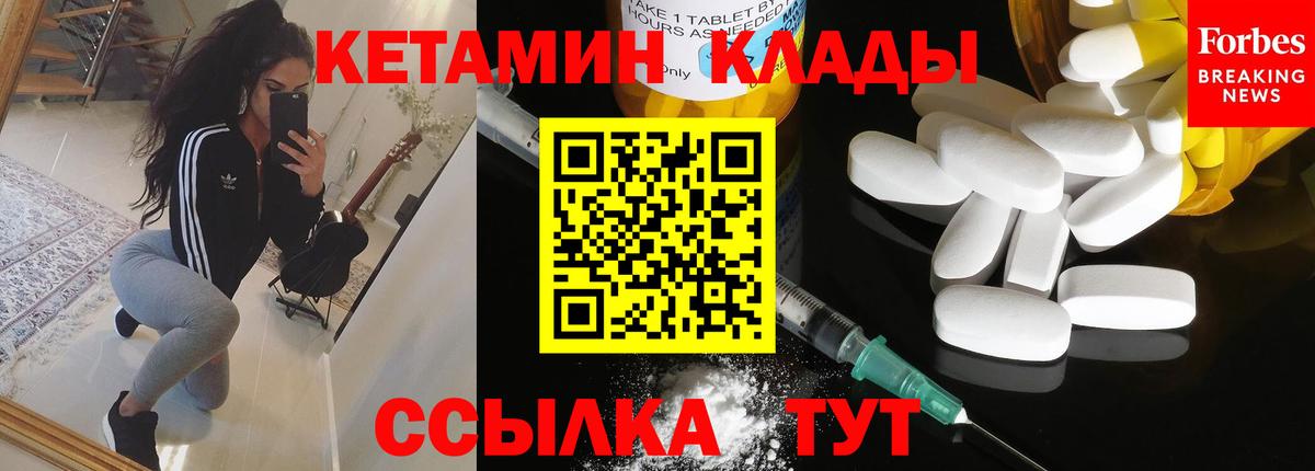 КЕТАМИН ketamine  Вход с VPN  Югорск 