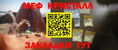 мяу мяу кристалл Мариинск
