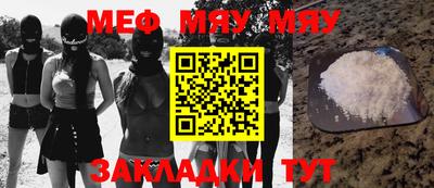 мяу мяу кристалл Мариинск