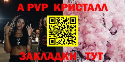 мяу мяу кристалл Мариинск