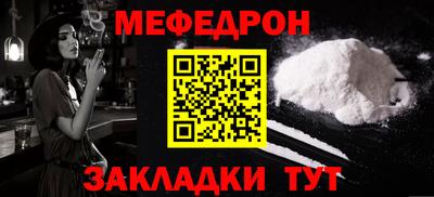 мяу мяу кристалл Мариинск
