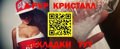 мяу мяу кристалл Мариинск