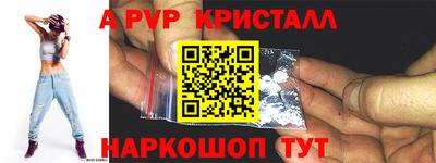 мяу мяу кристалл Мариинск