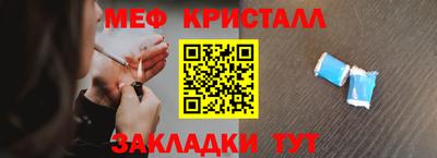 мяу мяу кристалл Мариинск
