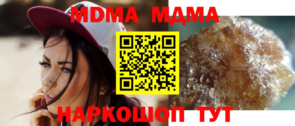 МДМА VHQ  Вход с VPN  Югорск  MDMA  MDMA VHQ 