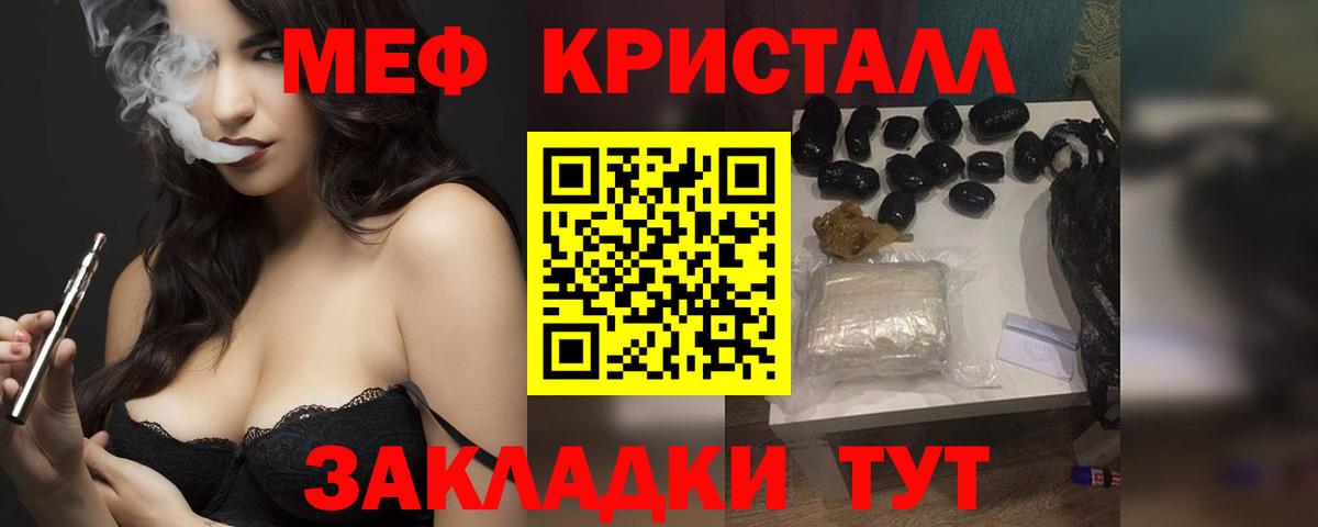Мефедрон мука Югорск