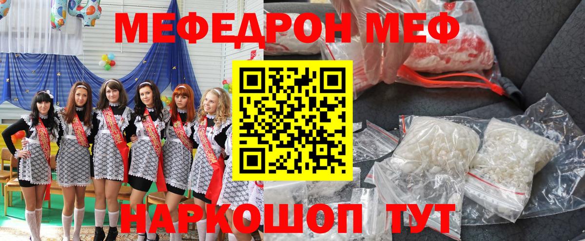 Мефедрон мука  МЯУ-МЯУ 4 MMC  Югорск  Вход с VPN 