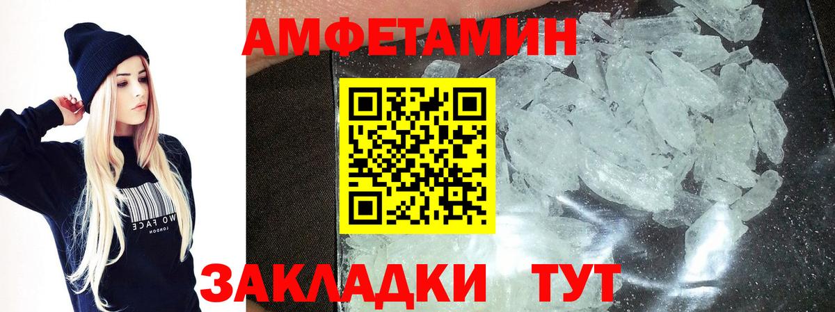 Югорск  МЕТАМФЕТАМИН Декстрометамфетамин 99.9%  Вход с VPN 