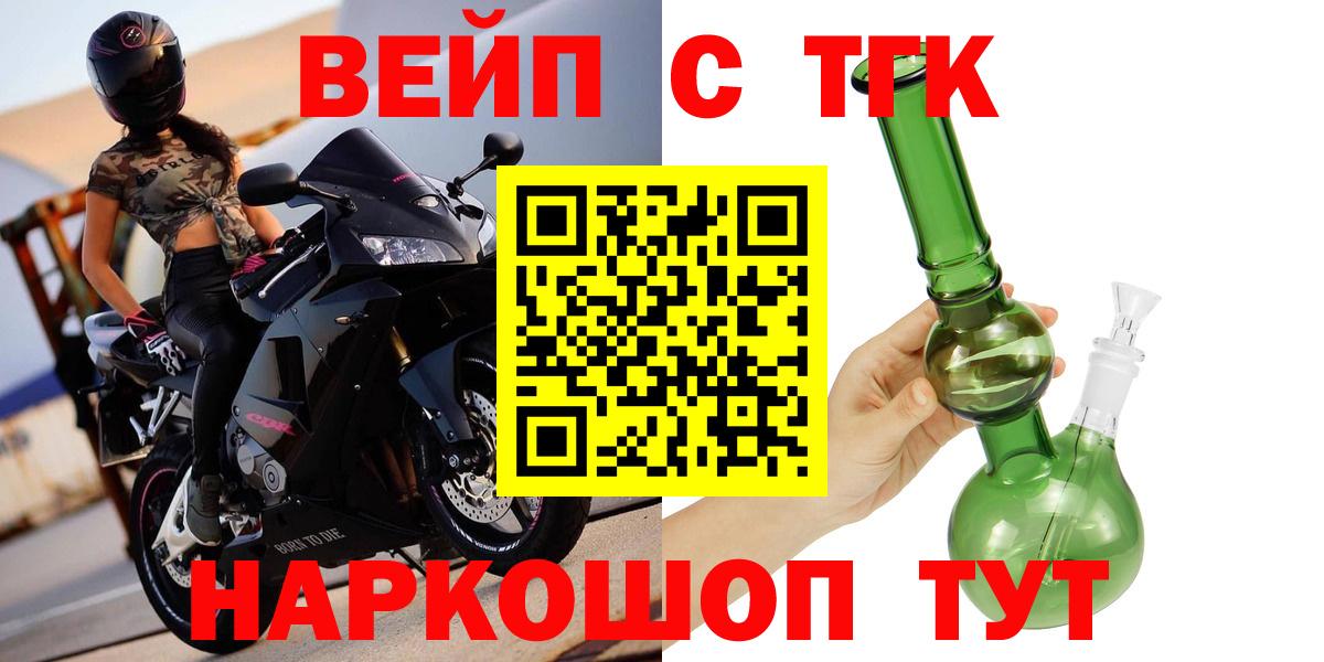 Дистиллят ТГК вейп с тгк Югорск