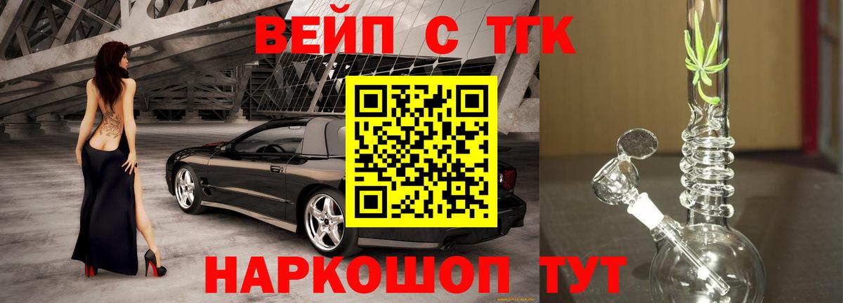 даркнет сайт  ТГК вейп  ссылка на мегу ONION  Югорск  Вход с VPN 